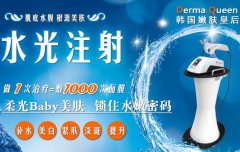 水光儀器多少錢一臺(tái)？水光注射儀器價(jià)格_澳瑪水光儀器廠家直銷