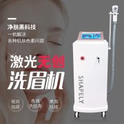 無創(chuàng)洗眉機多少錢一臺？激光無創(chuàng)洗眉機器_ 洗眉儀器價格