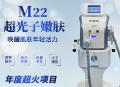 王者之心m22多少錢一臺(tái)？m22超光子嫩膚儀器報(bào)價(jià)