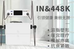 IN&448K儀器多少錢(qián)一臺(tái)？IN&448K機(jī)器設(shè)備價(jià)格