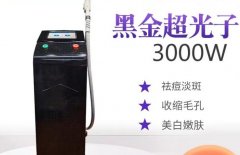 以色列黑金超光子機器多少錢？黑金超光子dpl嫩膚儀器_國產(chǎn)黑金超光子儀器品牌