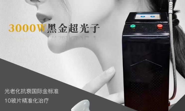 黑金超光子正品仪器价格