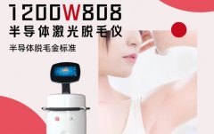 808半導(dǎo)體激光脫毛儀器有哪些？808半導(dǎo)體激光儀器效果怎么樣？